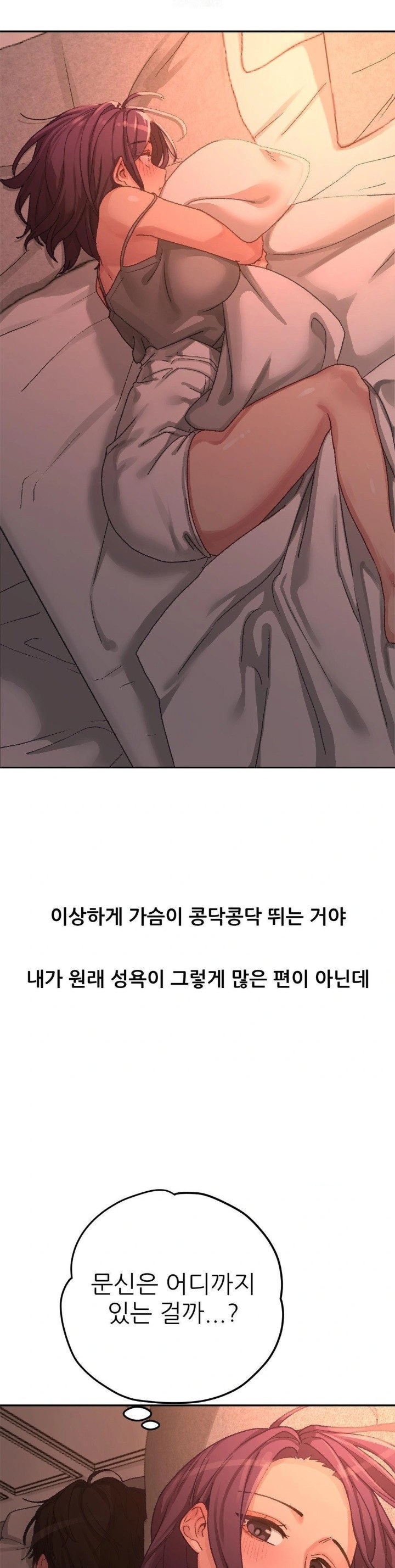 Why is This True? Raw - Chapter 8 [photo 2] - MangaPorn