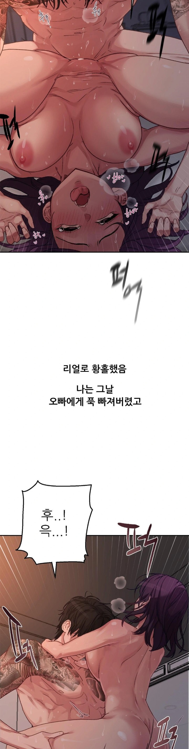 Why is This True? Raw - Chapter 8 [photo 24] - MangaPorn