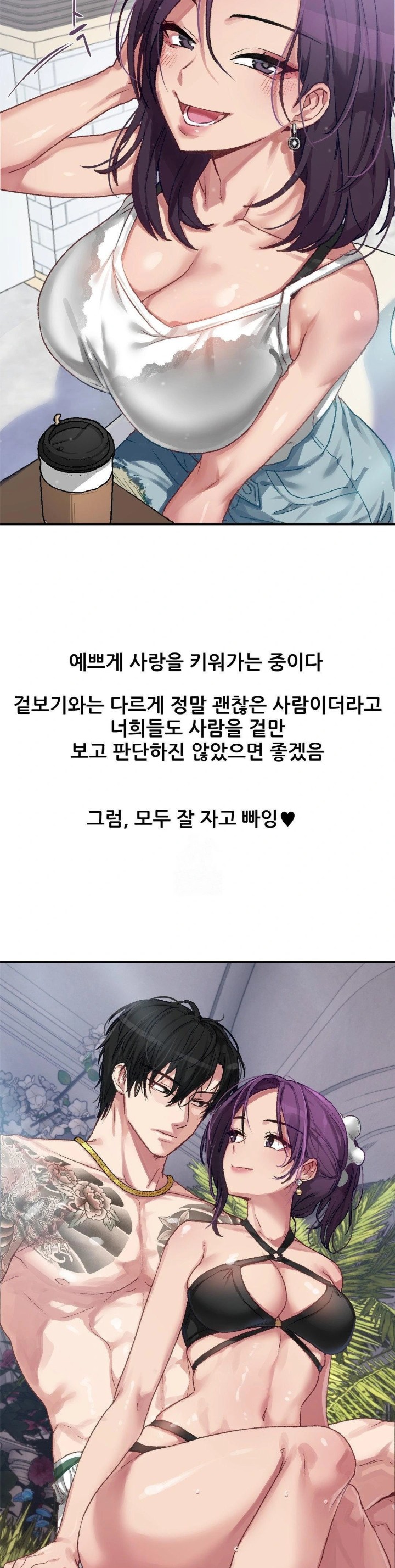 Why is This True? Raw - Chapter 8 [photo 29] - MangaPorn