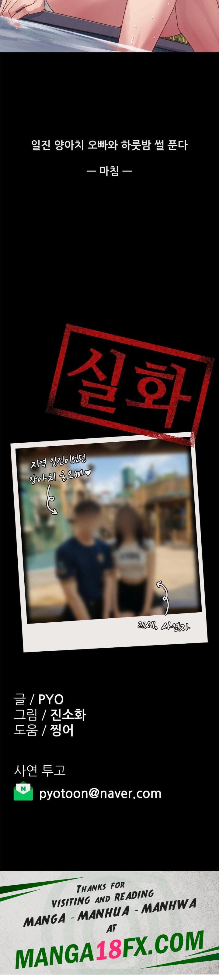 Why is This True? Raw - Chapter 8 [photo 30] - MangaPorn