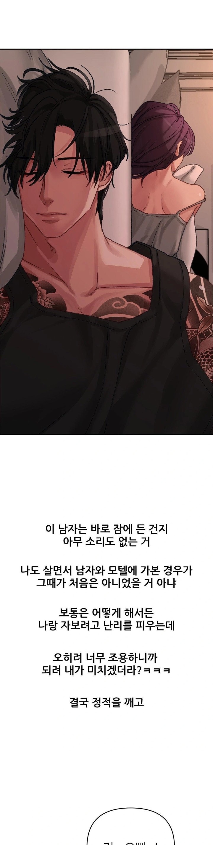 Why is This True? Raw - Chapter 8 [photo 5] - MangaPorn