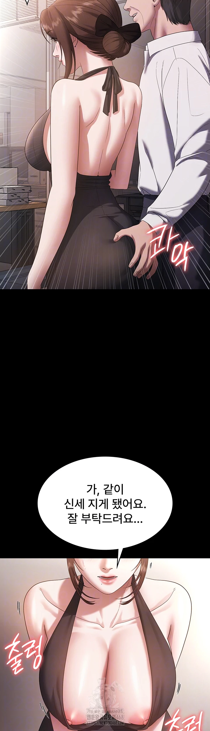 The Chairman’s Wife Raw - Chapter 61 [photo 14] - MangaPorn