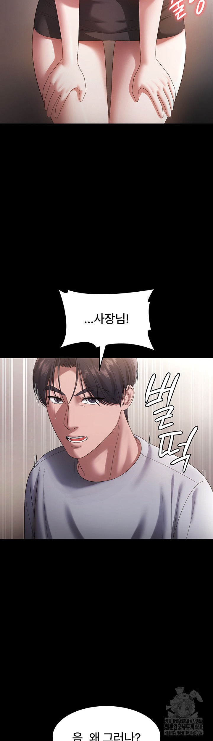 The Chairman’s Wife Raw - Chapter 61 [photo 15] - MangaPorn