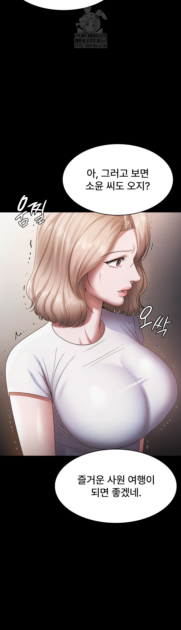 The Chairman’s Wife Raw - Chapter 61 [photo 19] - MangaPorn