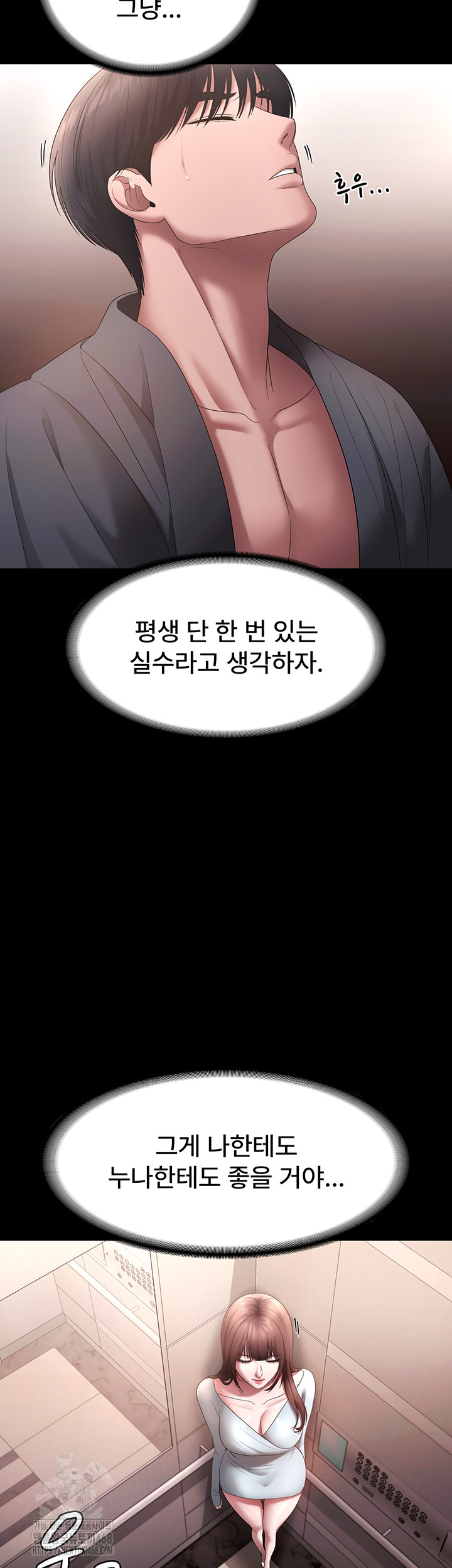 The Chairman’s Wife Raw - Chapter 61 [photo 2] - MangaPorn