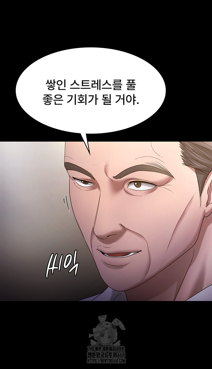 The Chairman’s Wife Raw - Chapter 61 [photo 20] - MangaPorn