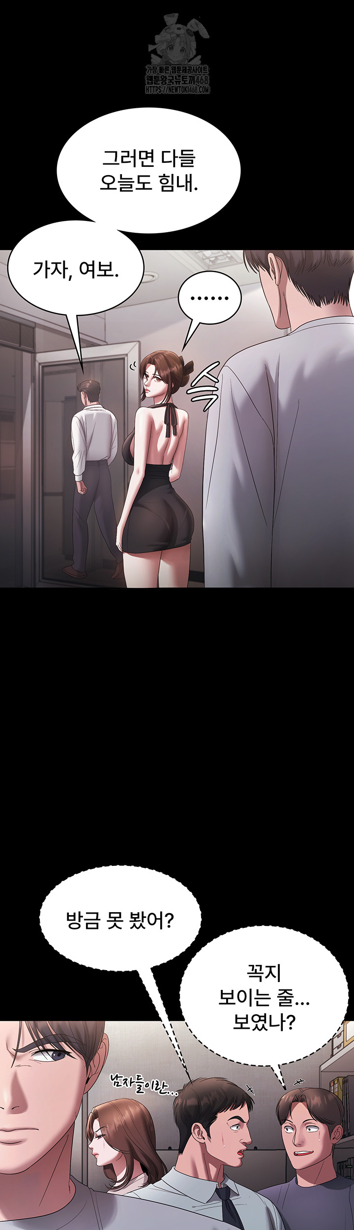 The Chairman’s Wife Raw - Chapter 61 [photo 21] - MangaPorn