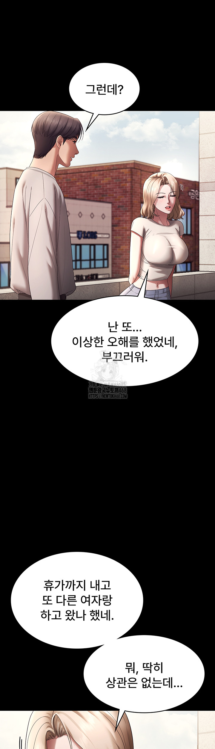 The Chairman’s Wife Raw - Chapter 61 [photo 29] - MangaPorn