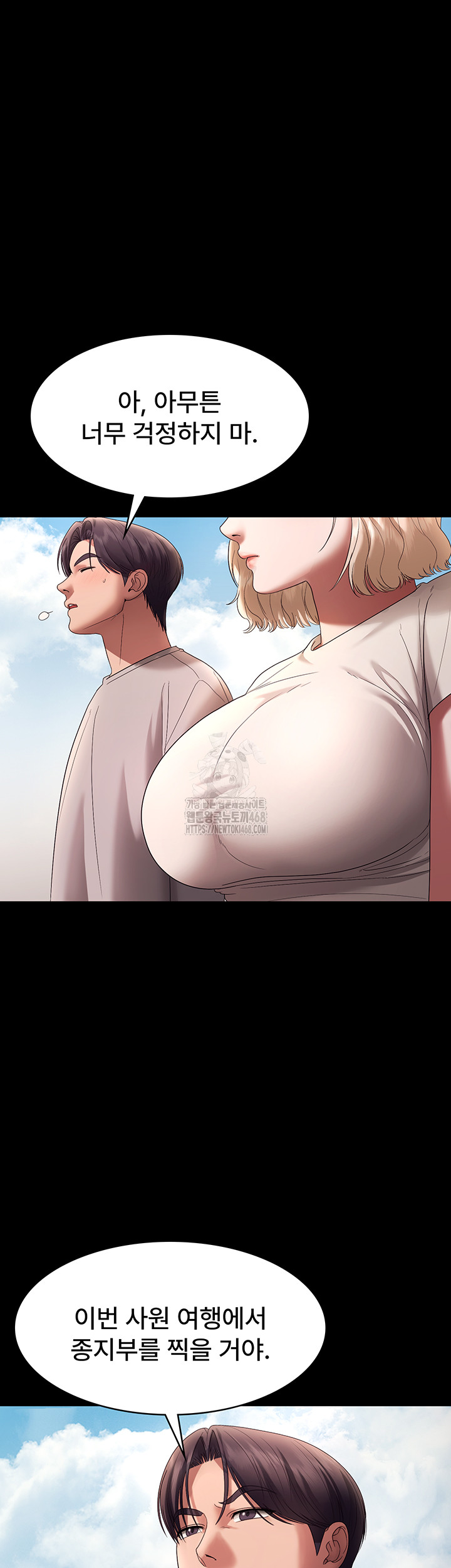 The Chairman’s Wife Raw - Chapter 61 [photo 31] - MangaPorn