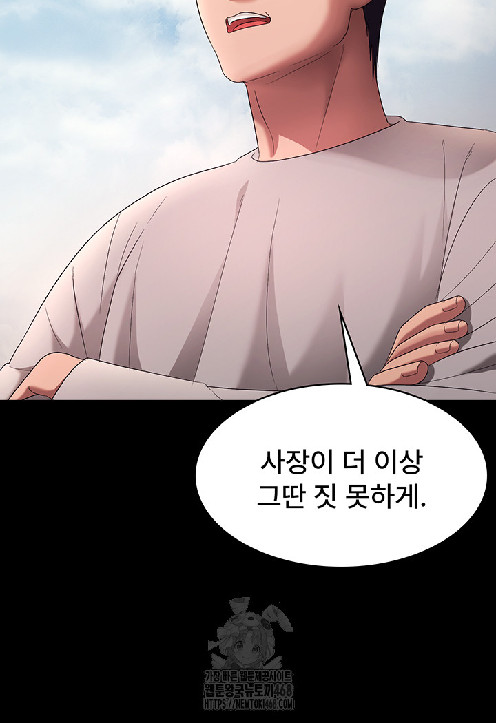 The Chairman’s Wife Raw - Chapter 61 [photo 32] - MangaPorn