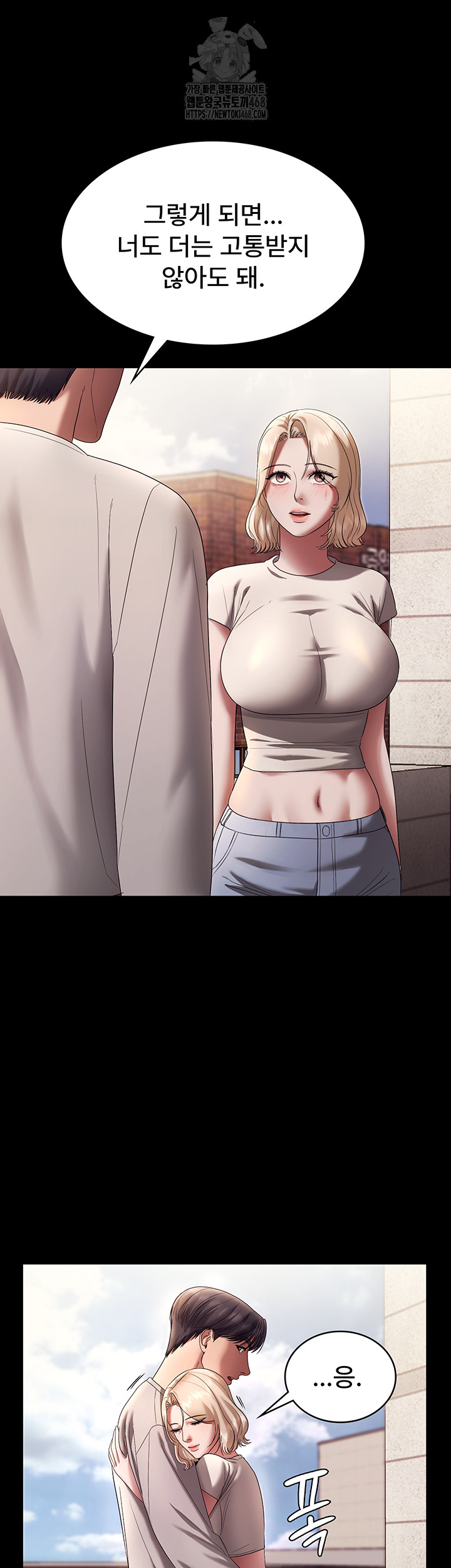 The Chairman’s Wife Raw - Chapter 61 [photo 33] - MangaPorn