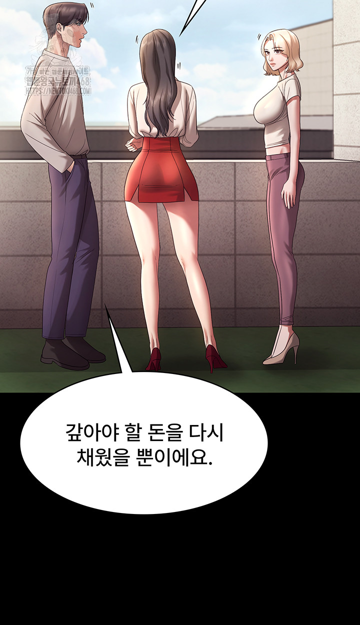 The Chairman’s Wife Raw - Chapter 61 [photo 39] - MangaPorn