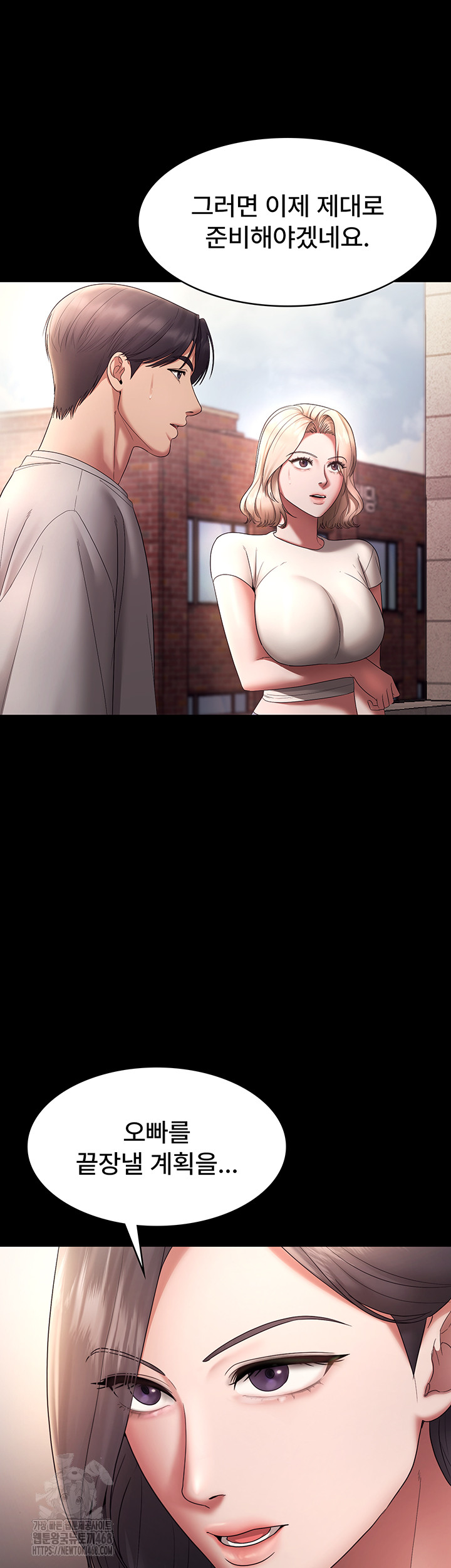 The Chairman’s Wife Raw - Chapter 61 [photo 40] - MangaPorn