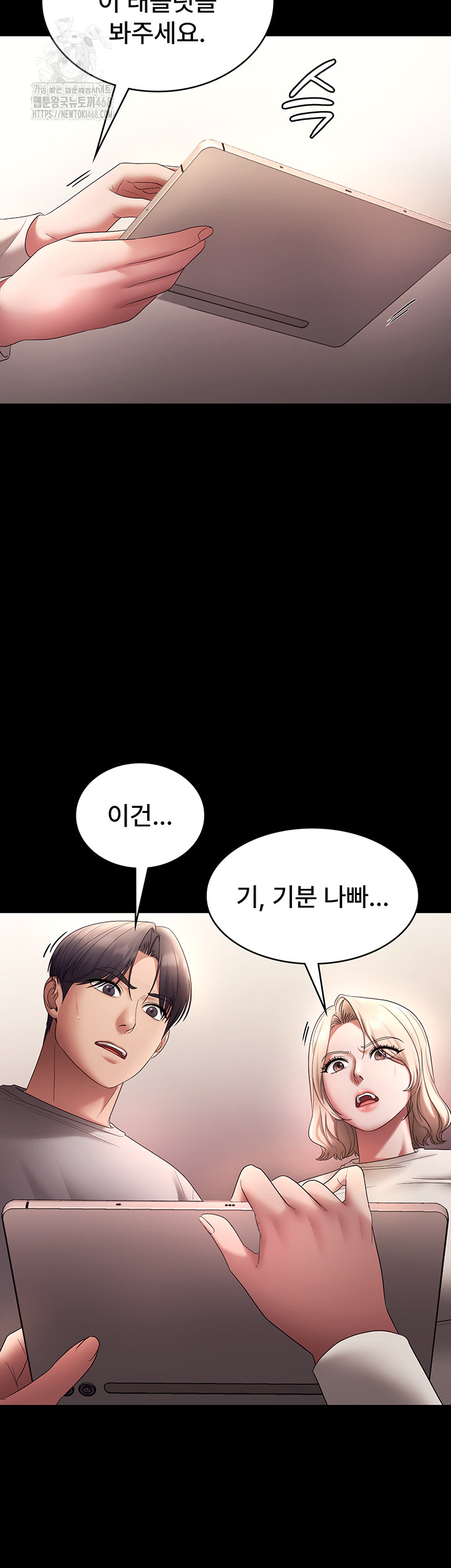 The Chairman’s Wife Raw - Chapter 61 [photo 42] - MangaPorn