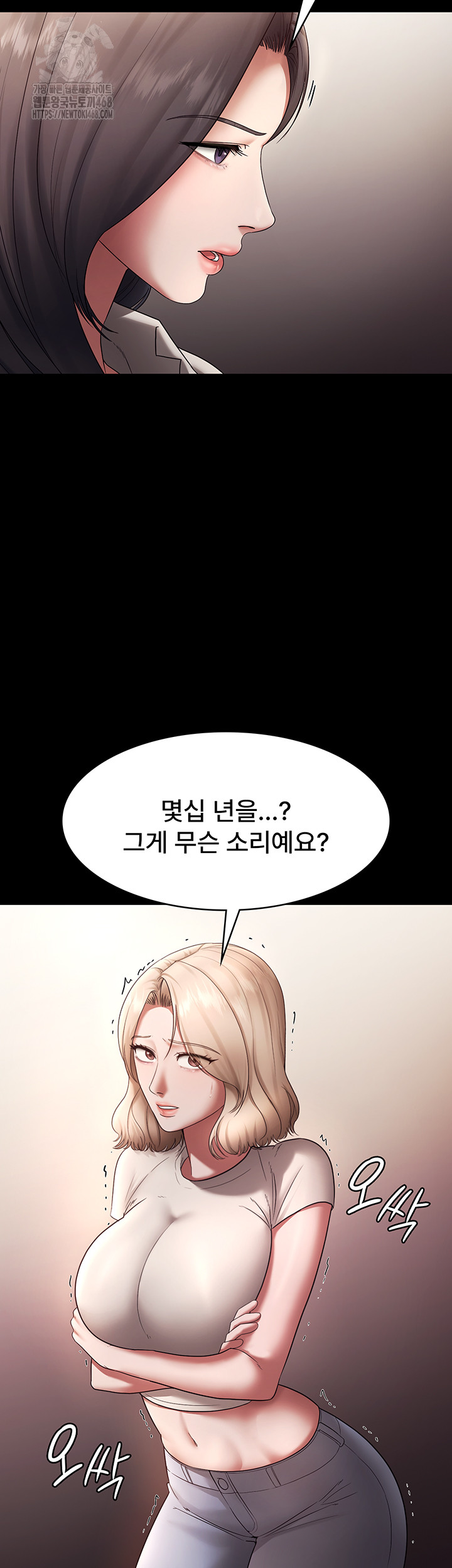 The Chairman’s Wife Raw - Chapter 61 [photo 44] - MangaPorn