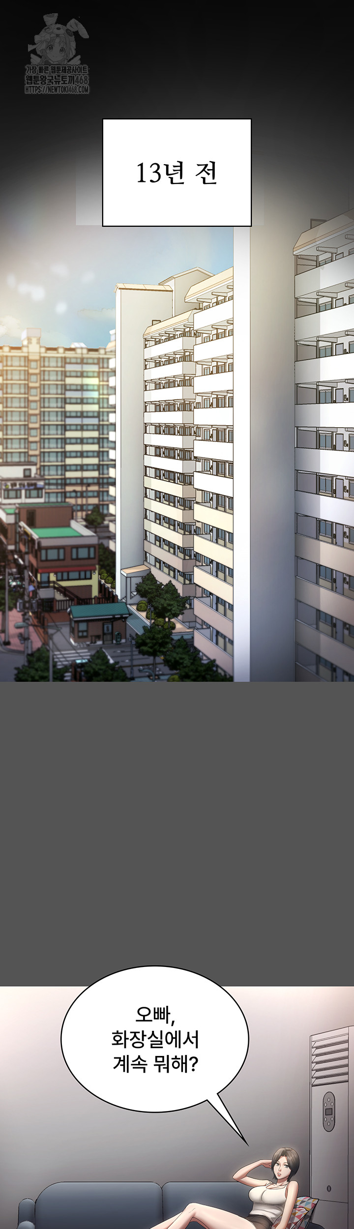 The Chairman’s Wife Raw - Chapter 61 [photo 48] - MangaPorn