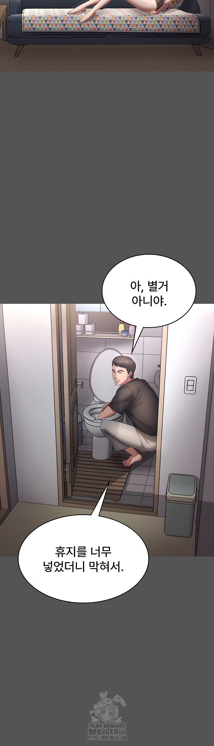 The Chairman’s Wife Raw - Chapter 61 [photo 49] - MangaPorn