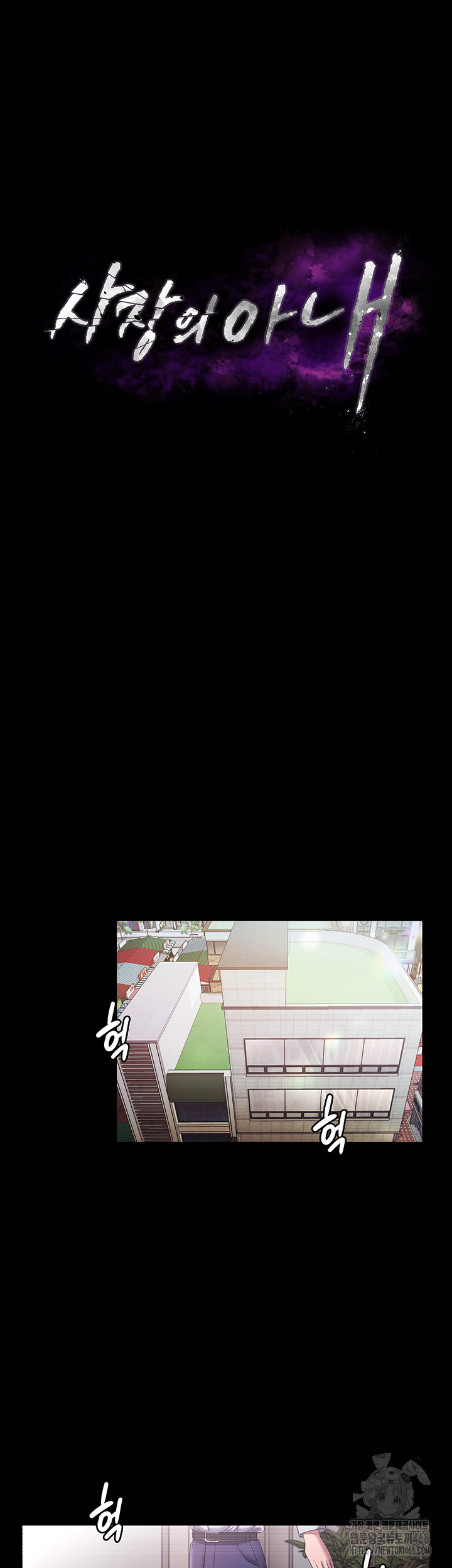 The Chairman’s Wife Raw - Chapter 61 [photo 5] - MangaPorn