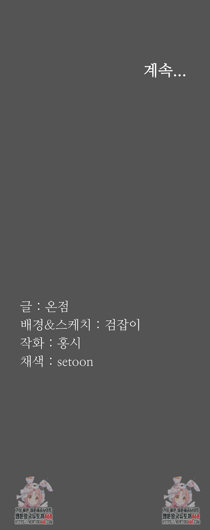 The Chairman’s Wife Raw - Chapter 61 [photo 51] - MangaPorn