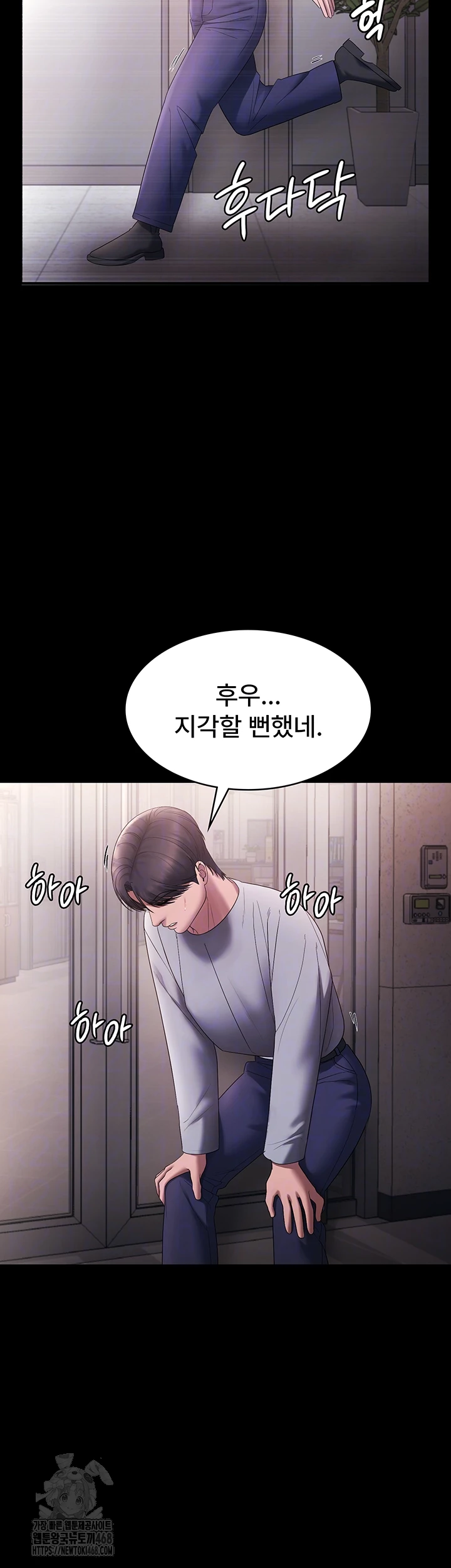 The Chairman’s Wife Raw - Chapter 61 [photo 6] - MangaPorn