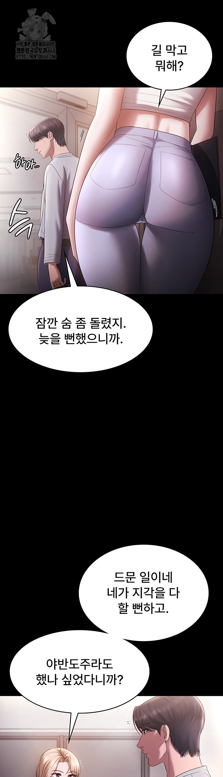 The Chairman’s Wife Raw - Chapter 61 [photo 7] - MangaPorn