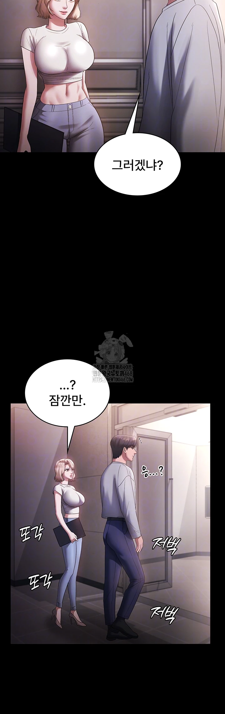 The Chairman’s Wife Raw - Chapter 61 [photo 8] - MangaPorn