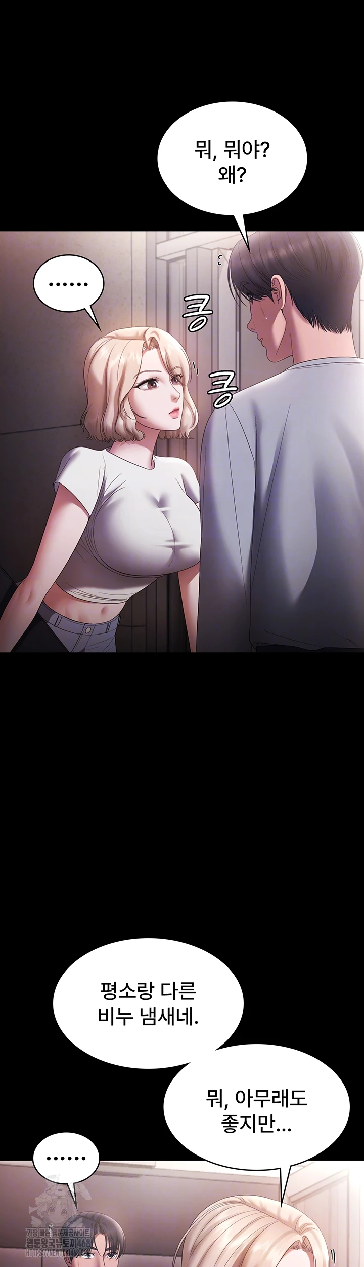 The Chairman’s Wife Raw - Chapter 61 [photo 9] - MangaPorn