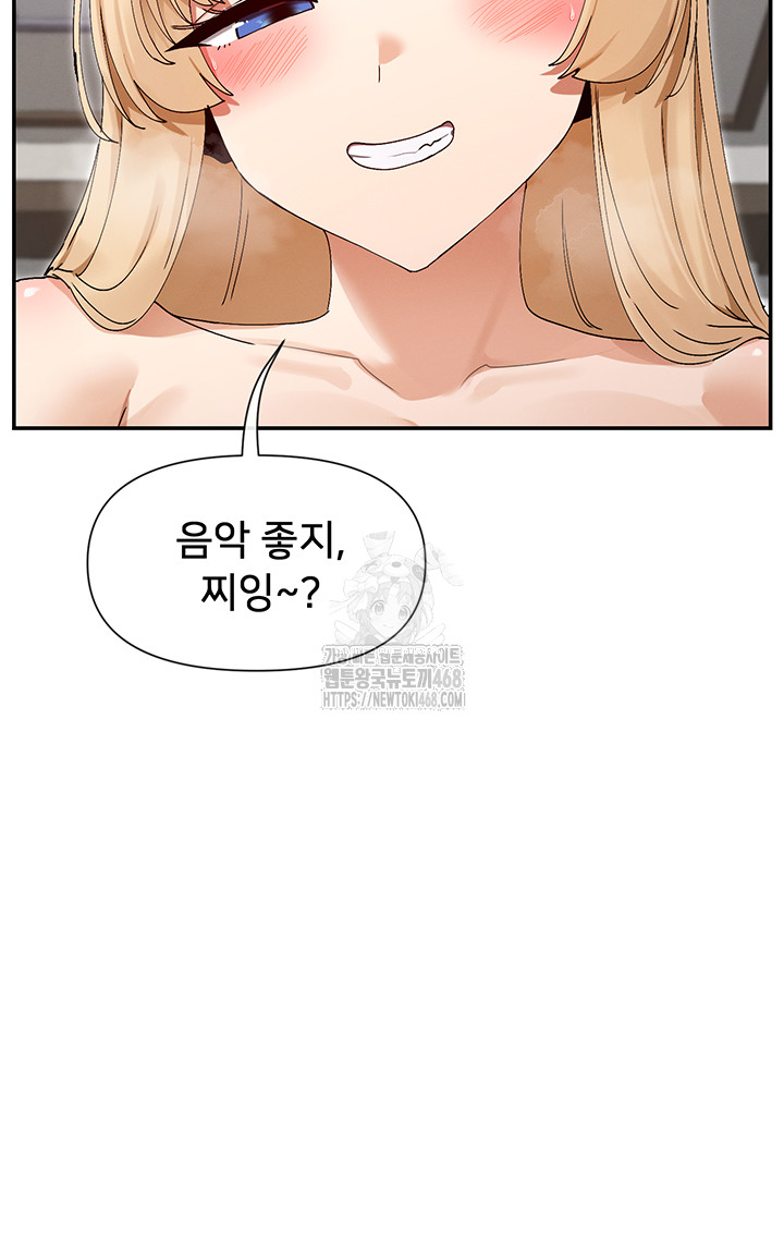 You Watch Stuff Like That? Raw - Chapter 47 [photo 17] - MangaPorn