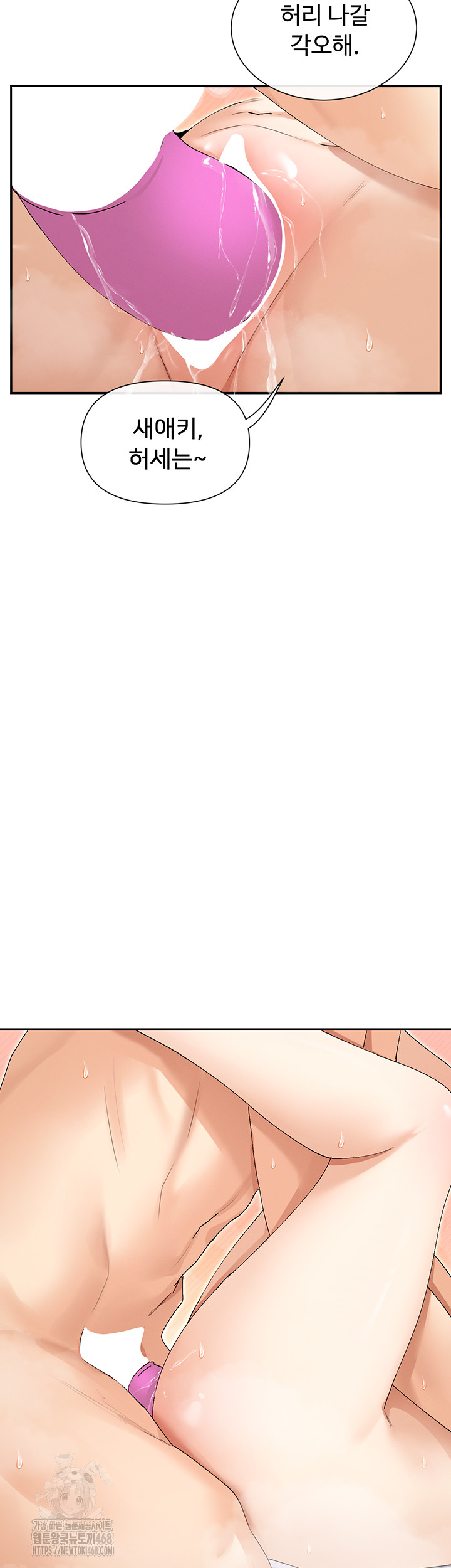 You Watch Stuff Like That? Raw - Chapter 47 [photo 39] - MangaPorn