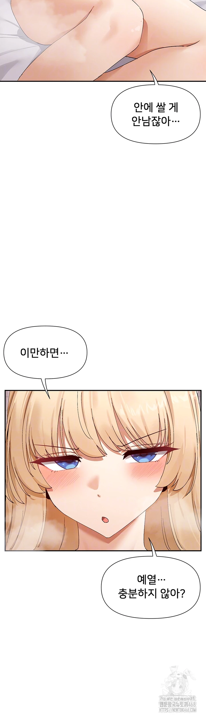 You Watch Stuff Like That? Raw - Chapter 47 [photo 4] - MangaPorn