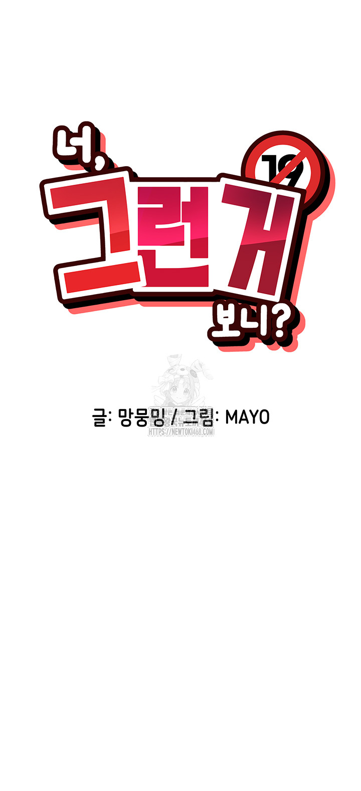 You Watch Stuff Like That? Raw - Chapter 47 [photo 5] - MangaPorn