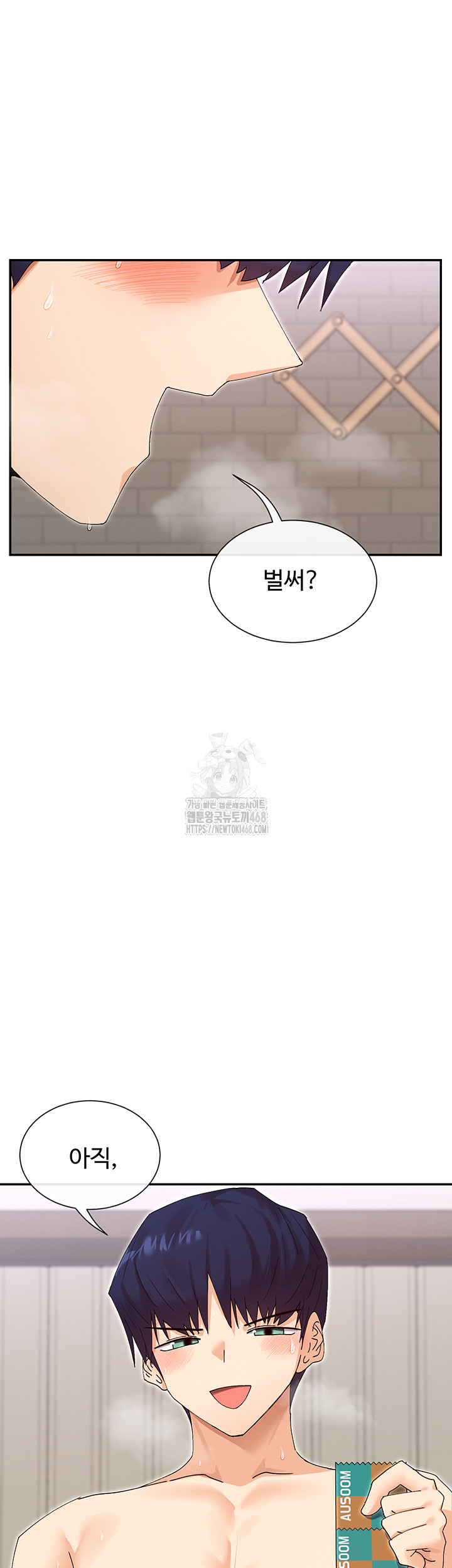You Watch Stuff Like That? Raw - Chapter 47 [photo 52] - MangaPorn