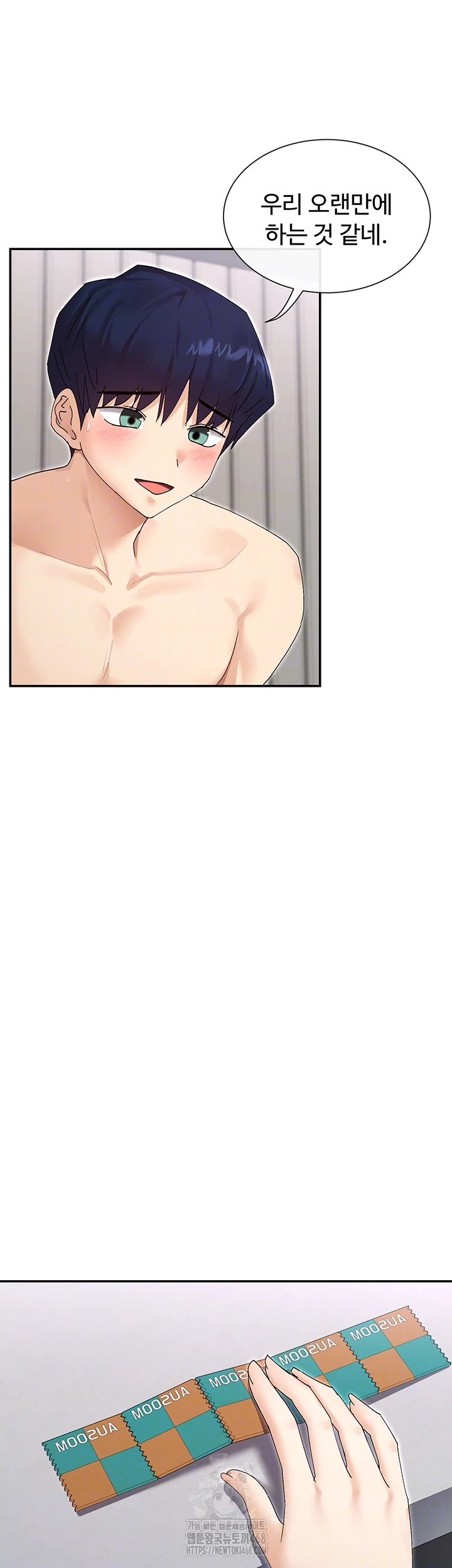 You Watch Stuff Like That? Raw - Chapter 47 [photo 6] - MangaPorn