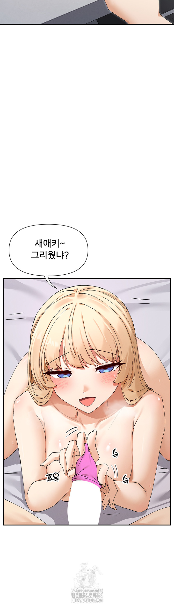 You Watch Stuff Like That? Raw - Chapter 47 [photo 7] - MangaPorn