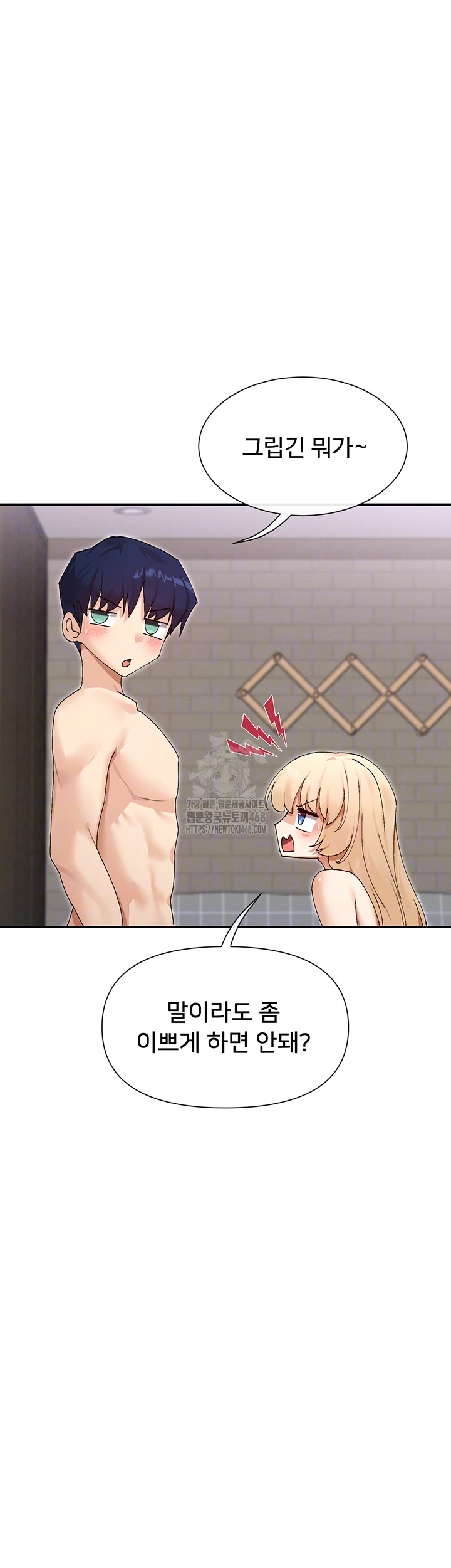 You Watch Stuff Like That? Raw - Chapter 47 [photo 8] - MangaPorn