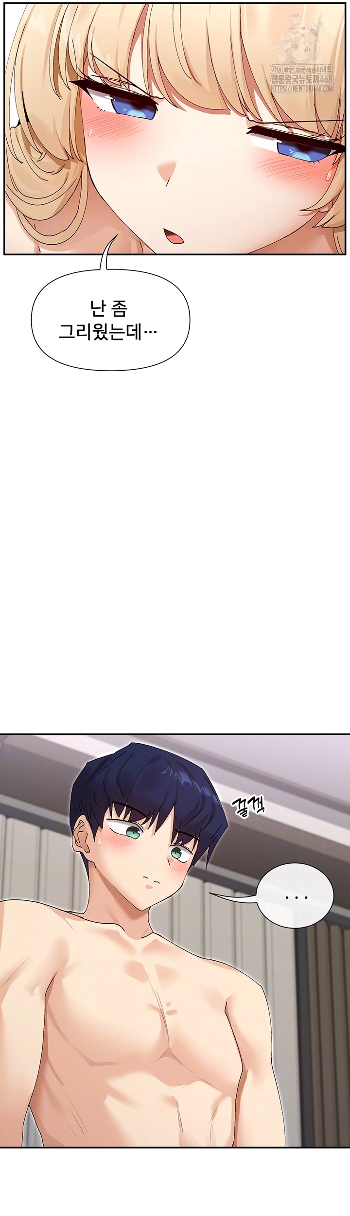 You Watch Stuff Like That? Raw - Chapter 47 [photo 9] - MangaPorn