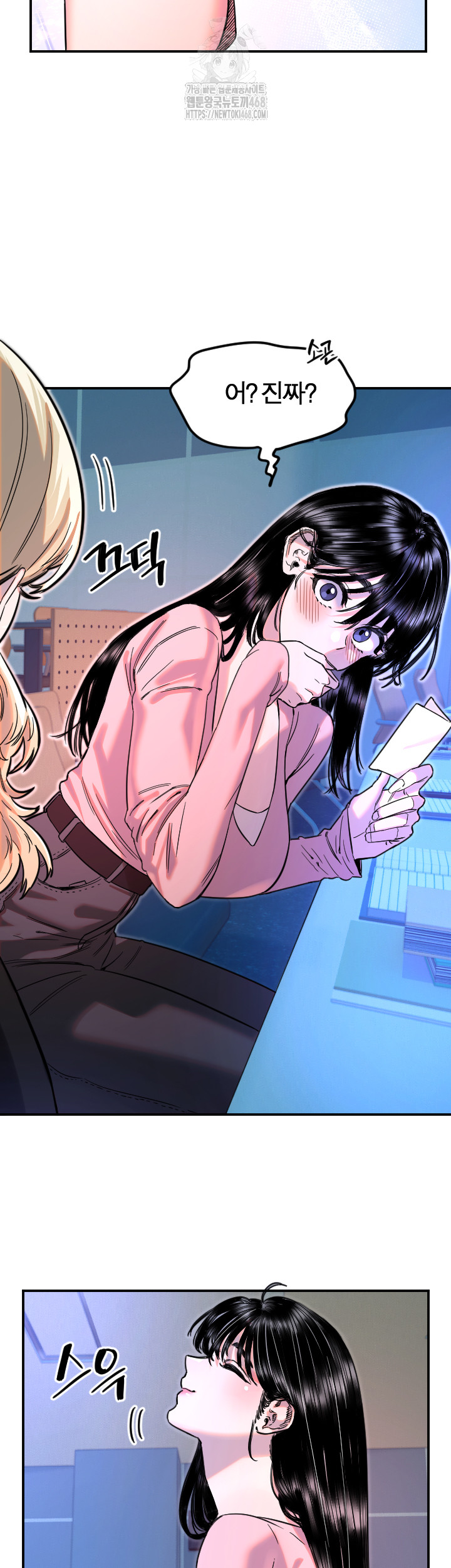 Manitto Raw - Chapter 43 [photo 5] - MangaPorn