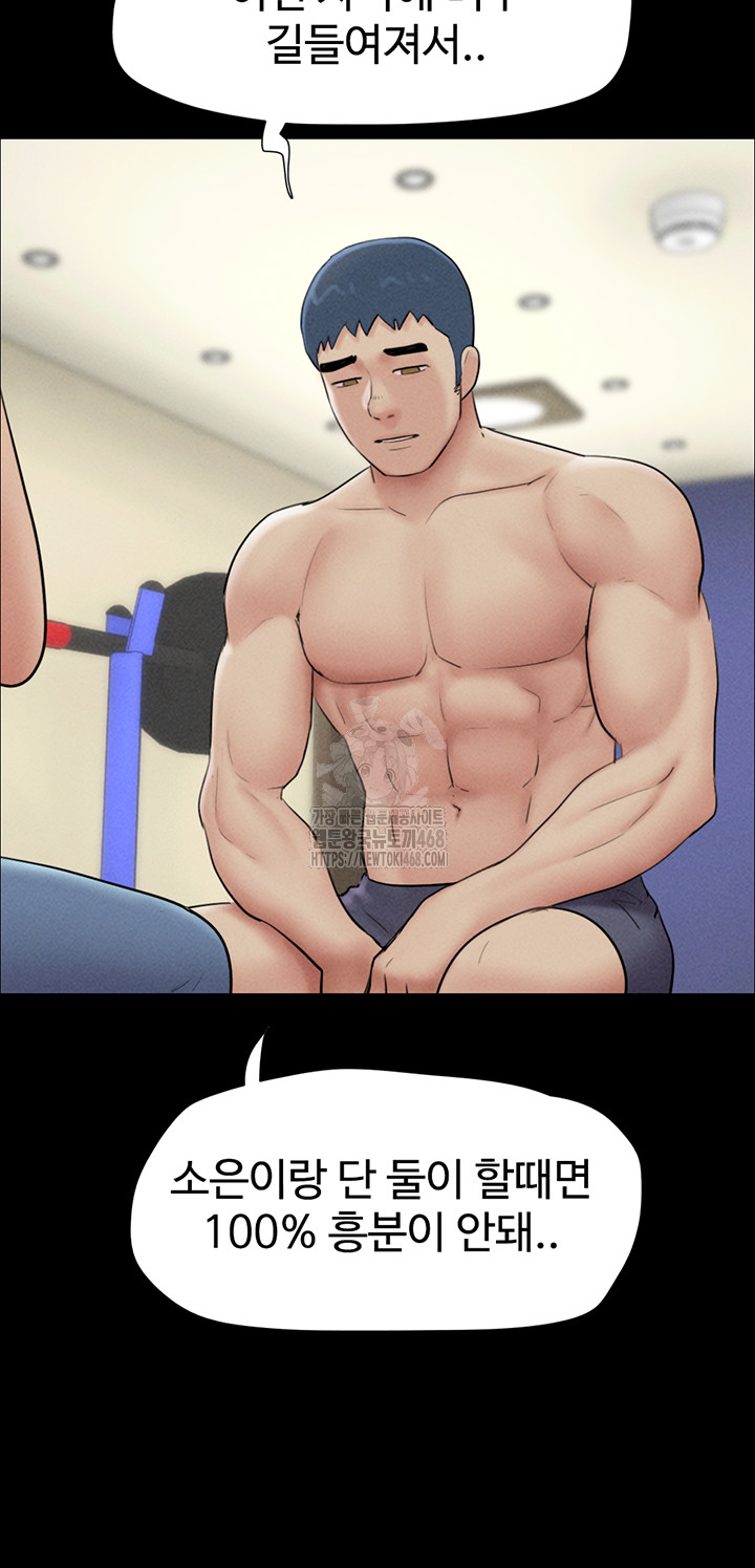 So-Eun Raw - Chapter 53 [photo 28] - MangaPorn