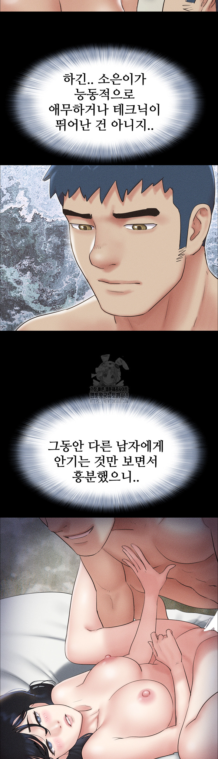 So-Eun Raw - Chapter 53 [photo 37] - MangaPorn