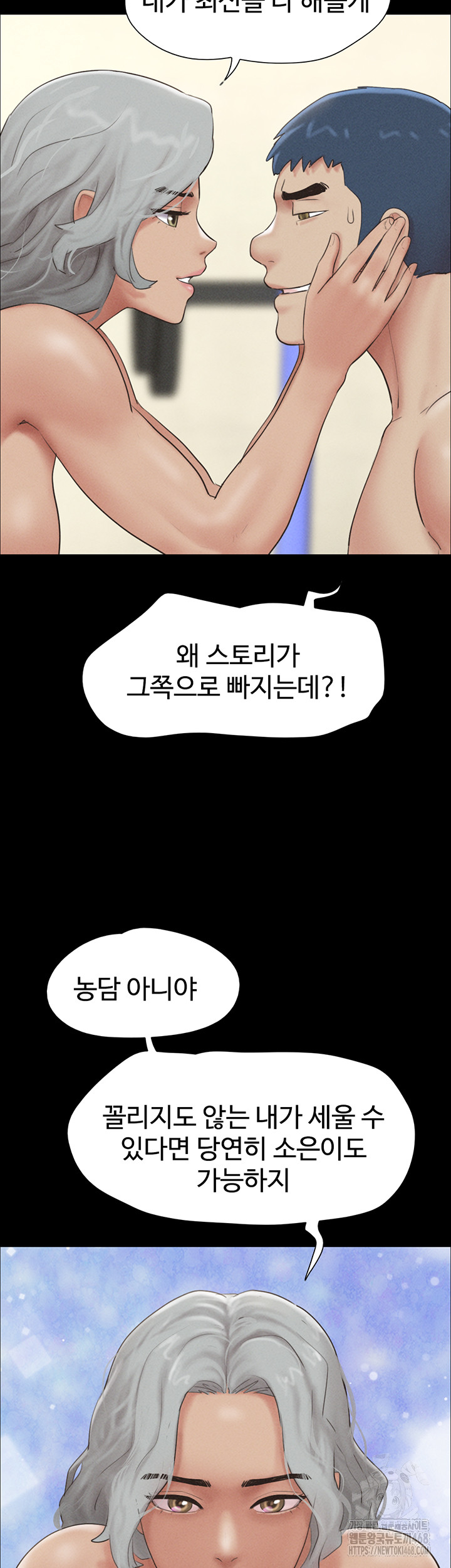 So-Eun Raw - Chapter 53 [photo 39] - MangaPorn