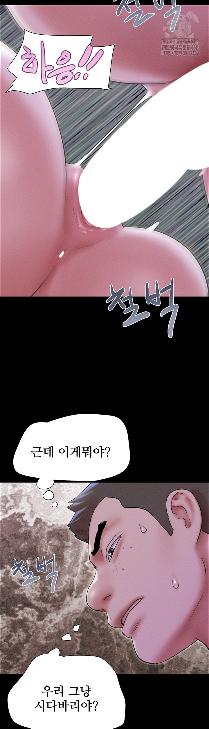 So-Eun Raw - Chapter 53 [photo 44] - MangaPorn