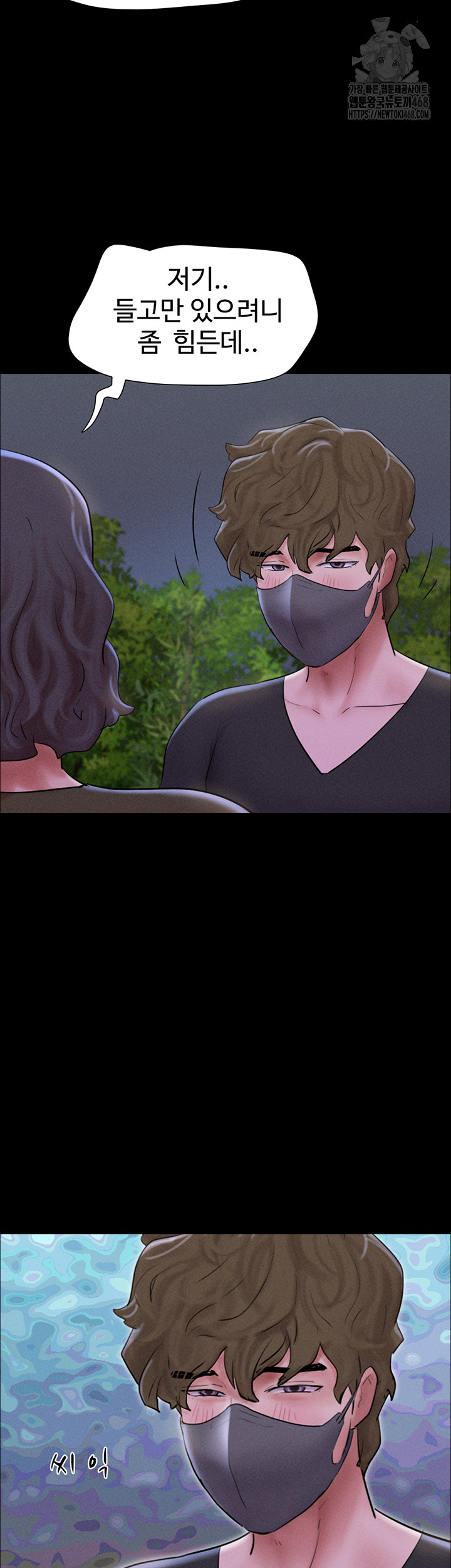 So-Eun Raw - Chapter 53 [photo 45] - MangaPorn