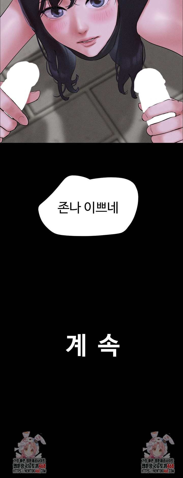 So-Eun Raw - Chapter 53 [photo 56] - MangaPorn