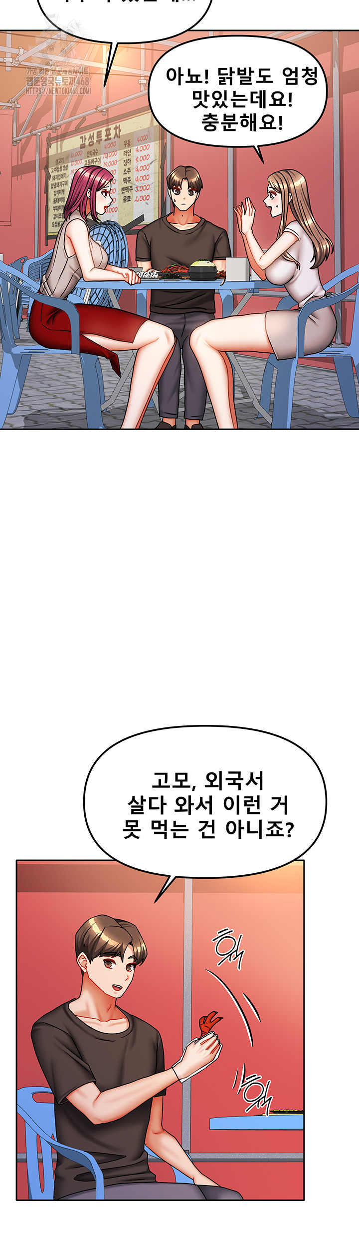 Living With Two Households Raw - Chapter 33 [photo 11] - MangaPorn