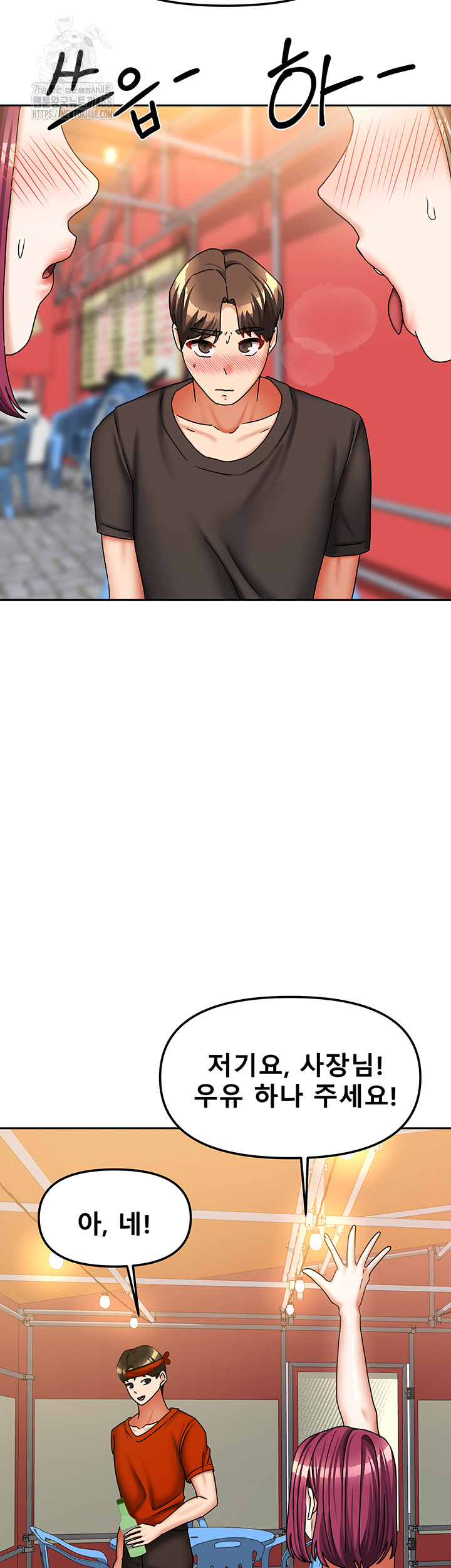 Living With Two Households Raw - Chapter 33 [photo 26] - MangaPorn