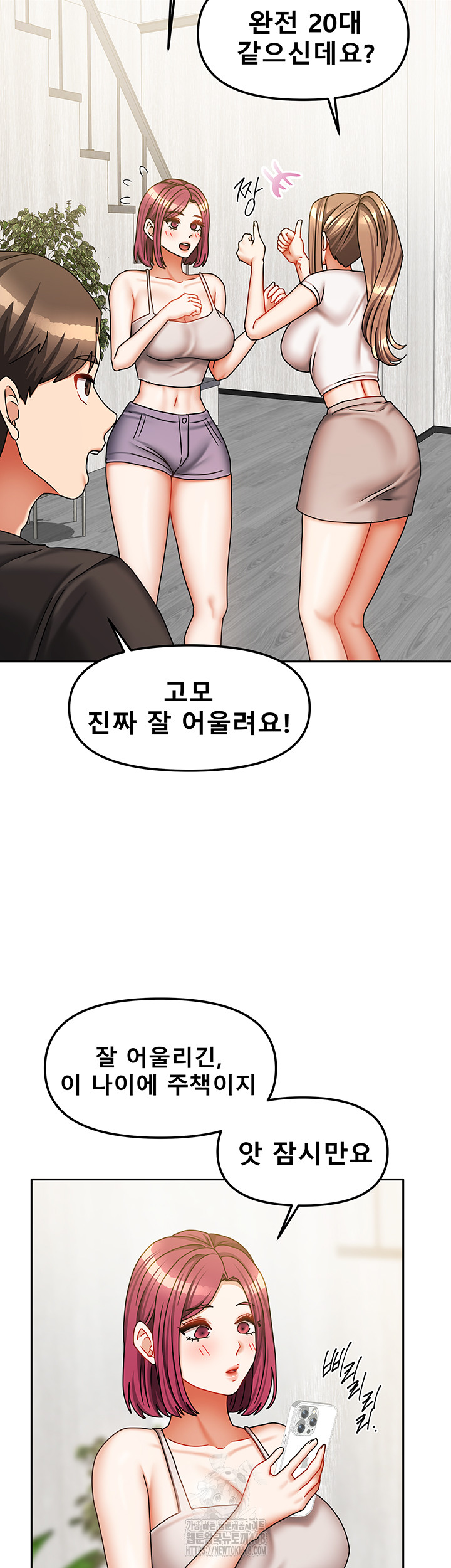 Living With Two Households Raw - Chapter 33 [photo 35] - MangaPorn