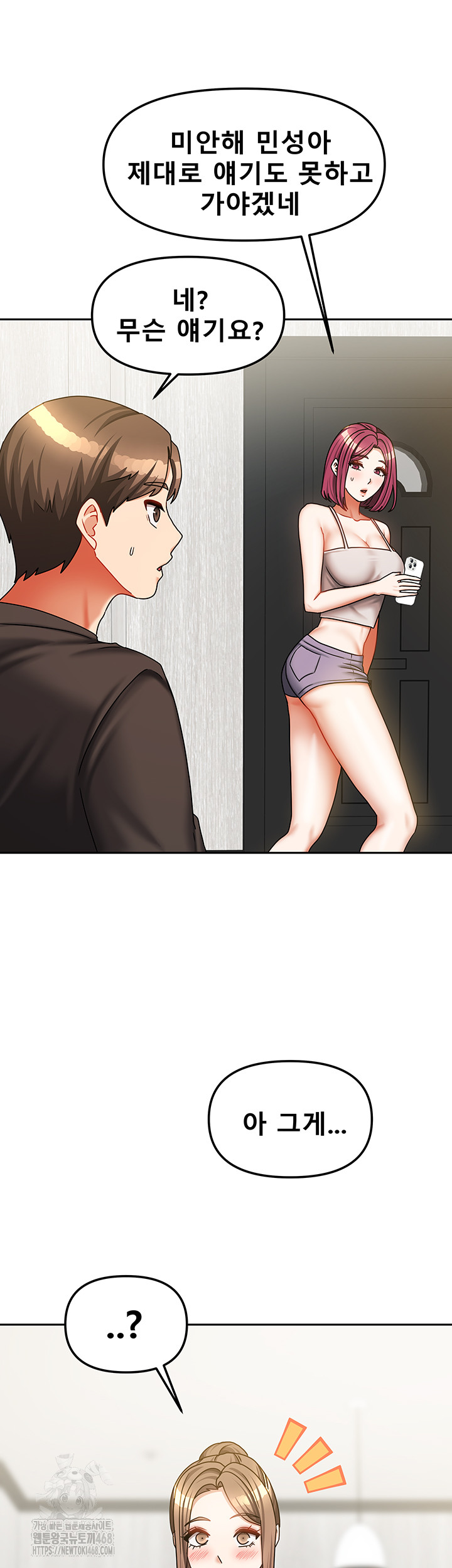 Living With Two Households Raw - Chapter 33 [photo 40] - MangaPorn