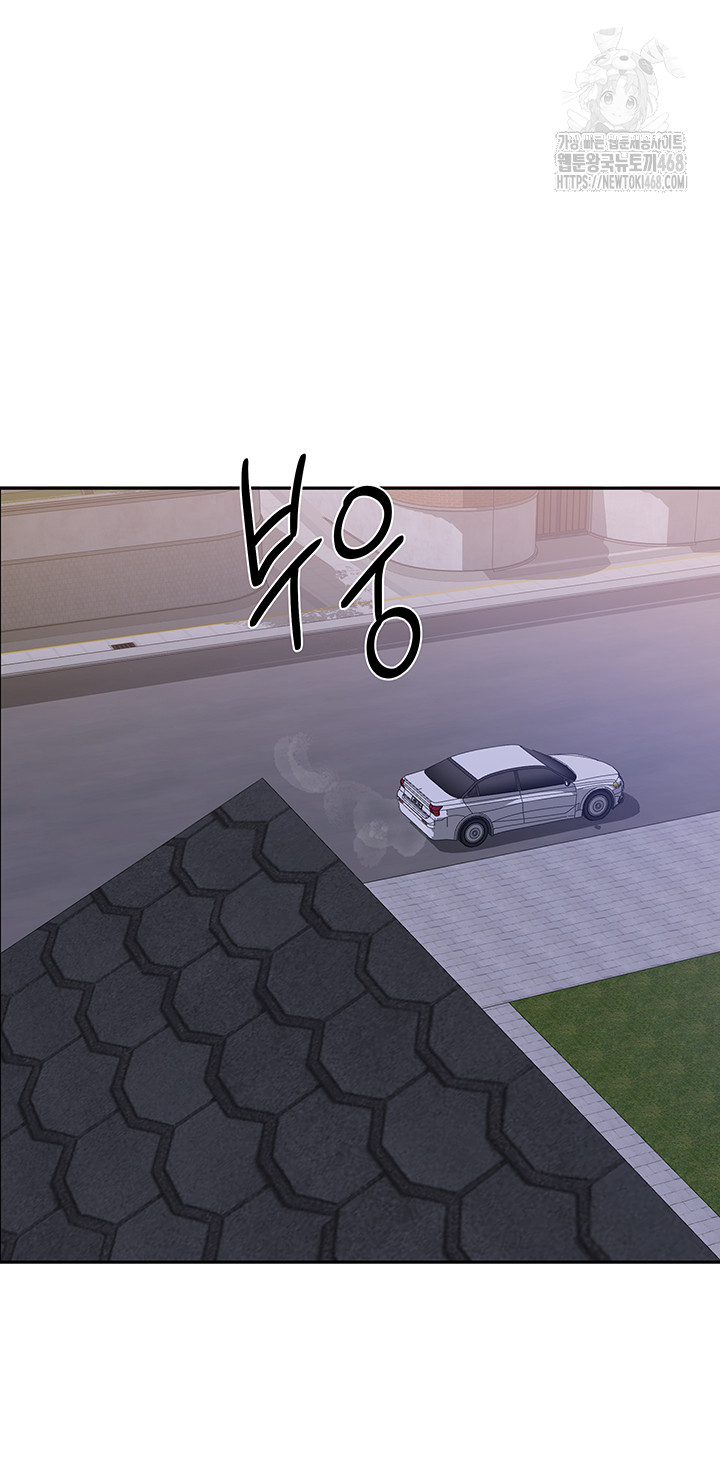 Living With Two Households Raw - Chapter 33 [photo 42] - MangaPorn