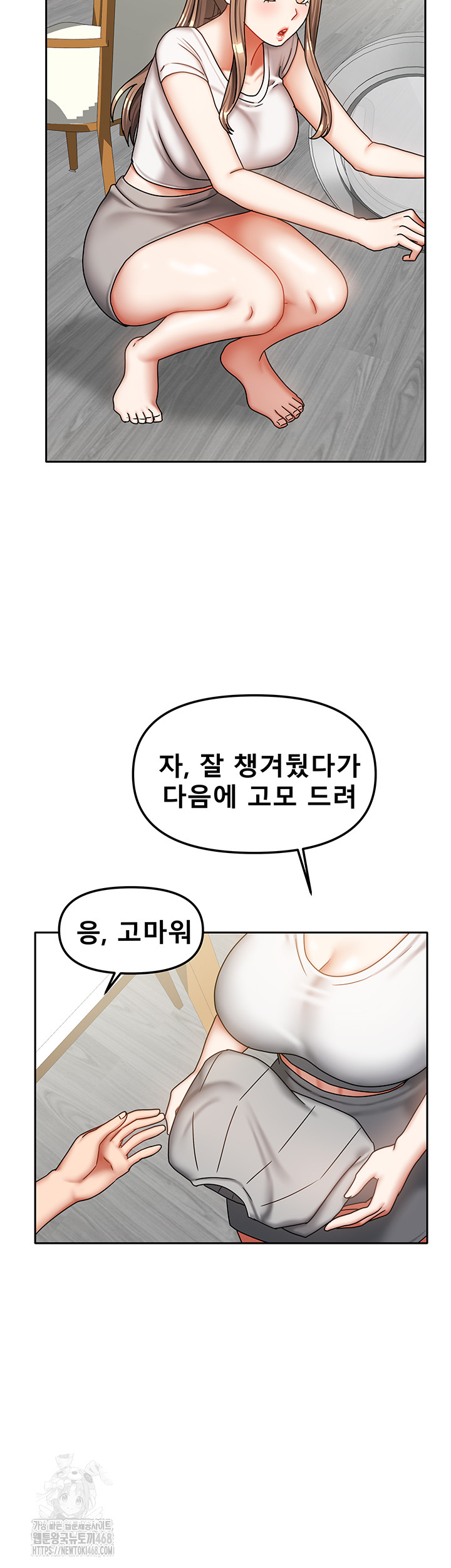 Living With Two Households Raw - Chapter 33 [photo 44] - MangaPorn