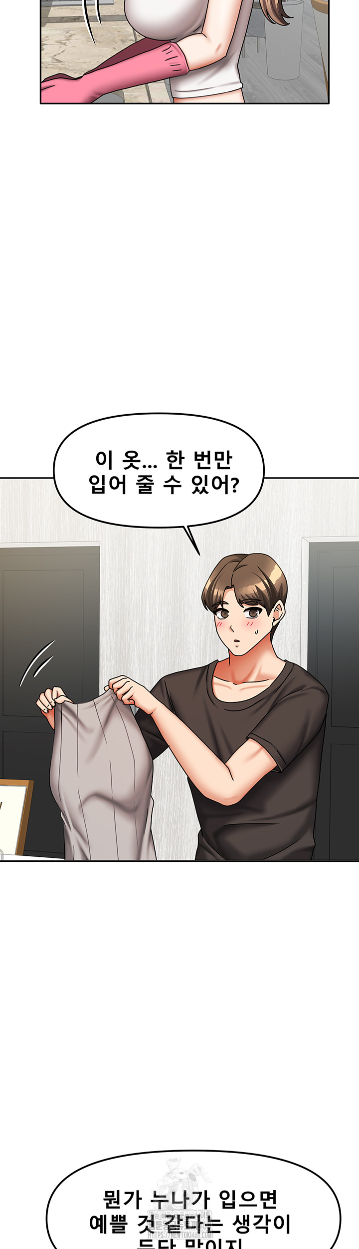 Living With Two Households Raw - Chapter 33 [photo 47] - MangaPorn